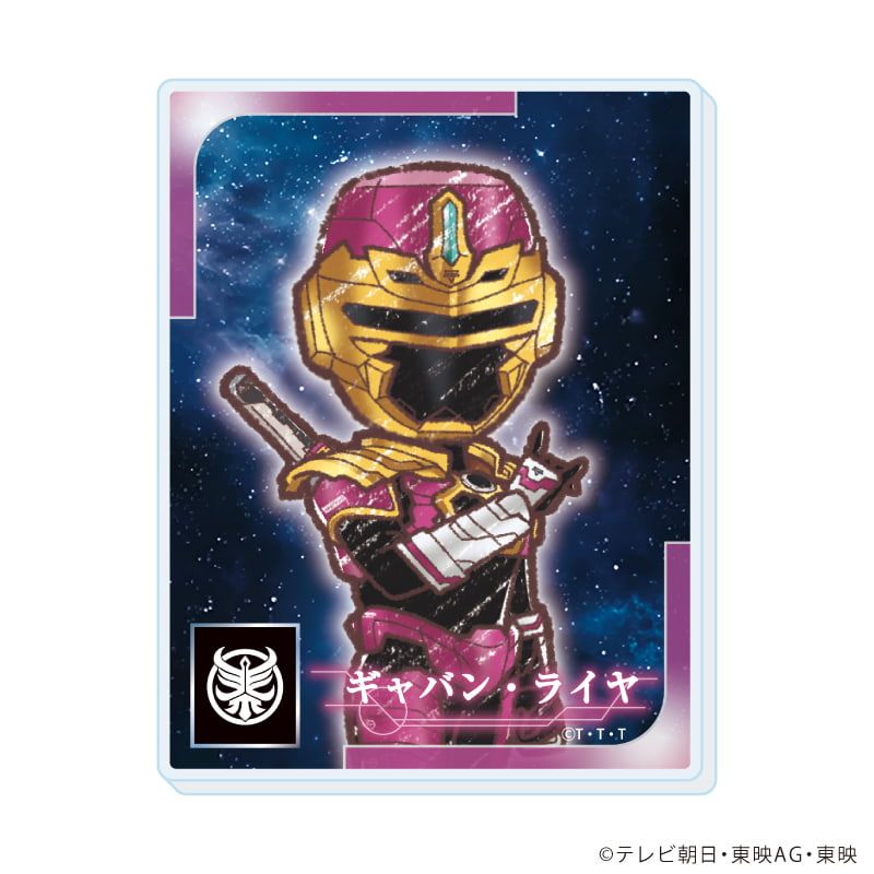 アクリルカード「超宇宙刑事ギャバン インフィニティ」01/コンプリートセット(全8種)(グラフアートイラスト)