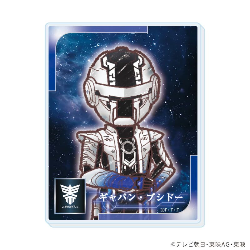アクリルカード「超宇宙刑事ギャバン インフィニティ」01/ブラインド(8種)(グラフアートイラスト)
