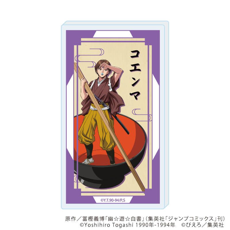 コレクションボトル「幽☆遊☆白書」15/コエンマ 昔話ver.(描き下ろしイラスト)