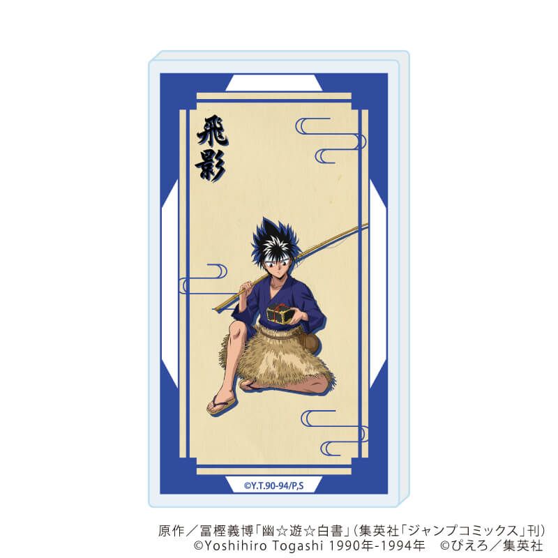 コレクションボトル「幽☆遊☆白書」13/飛影 昔話ver.(描き下ろしイラスト)