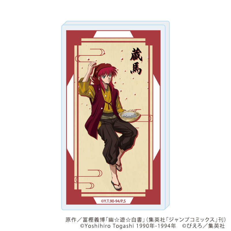 コレクションボトル「幽☆遊☆白書」12/蔵馬 昔話ver.(描き下ろしイラスト)