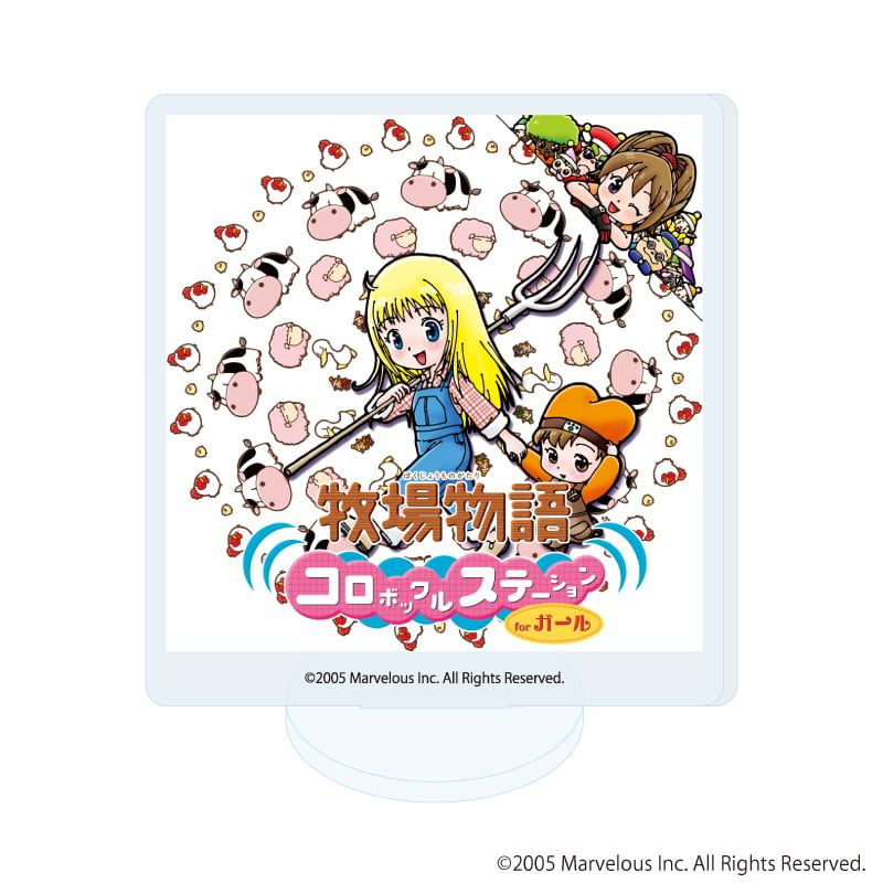 アクリルぷちスタンド「牧場物語」シリーズ 03/コンプリートセット(全9種)(公式イラスト)