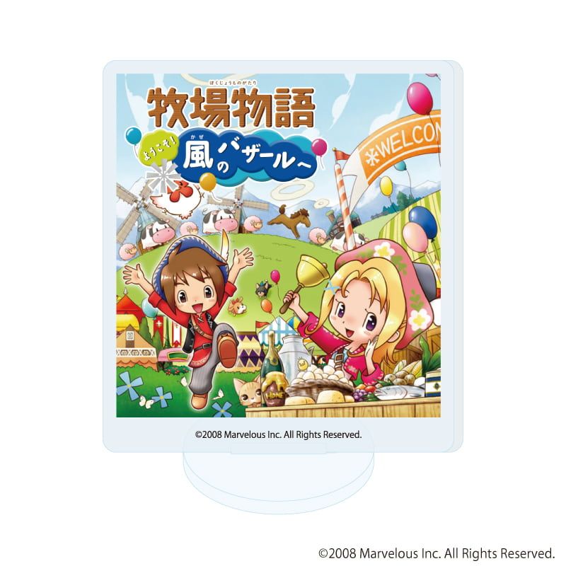 アクリルぷちスタンド「牧場物語」シリーズ 03/コンプリートセット(全9種)(公式イラスト)