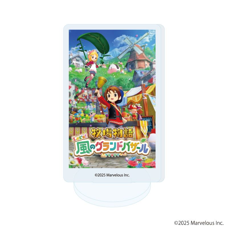 アクリルぷちスタンド「牧場物語」シリーズ 04/ブラインド(8種)(公式イラスト)