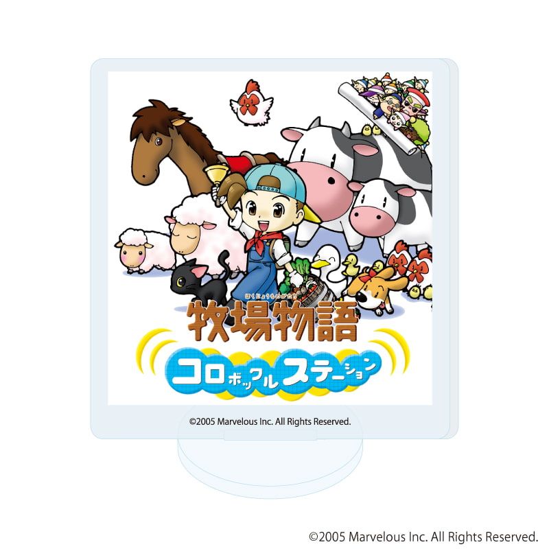 アクリルぷちスタンド「牧場物語」シリーズ 03/ブラインド(9種)(公式イラスト)