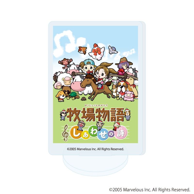 アクリルぷちスタンド「牧場物語」シリーズ 02/ブラインド(8種)(公式イラスト)