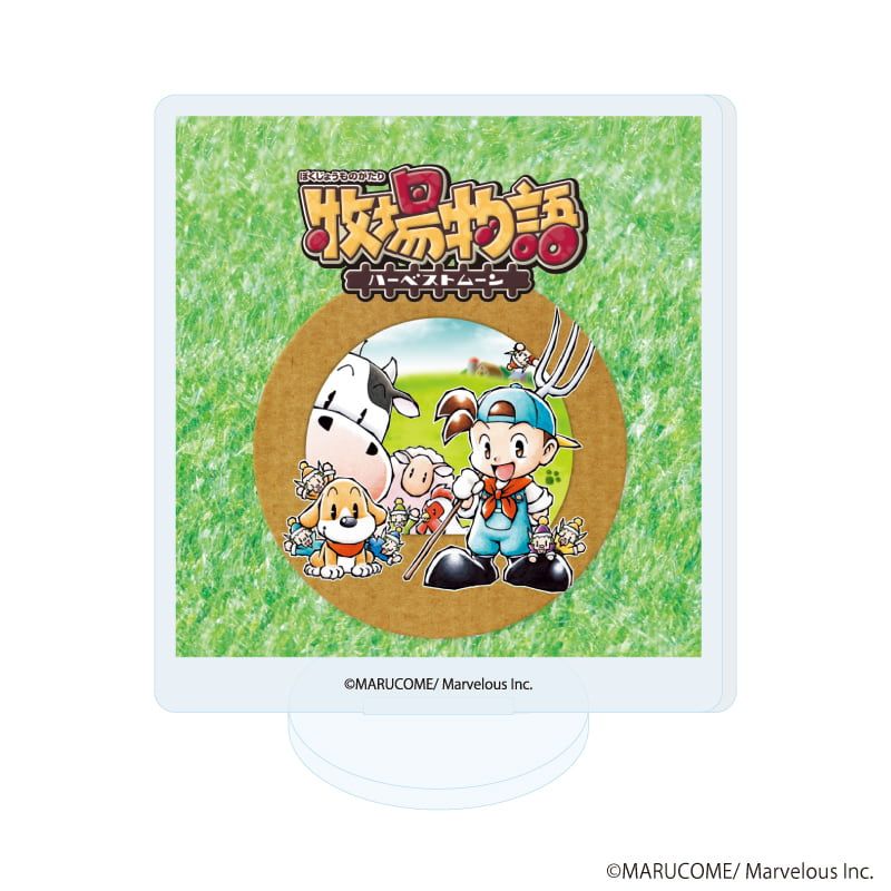 アクリルぷちスタンド「牧場物語」シリーズ 01/ブラインド(9種)(公式イラスト)