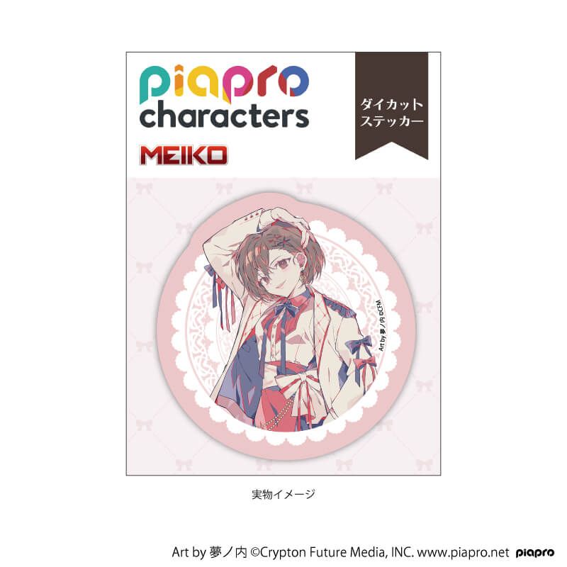 ダイカットステッカー「ピアプロキャラクターズ」11/MEIKO リボンver.(描き起こしイラスト)