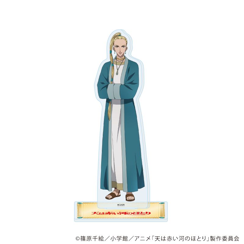アクリルスタンド「テレビアニメ「天は赤い河のほとり」」05/イル・バーニ(公式イラスト)