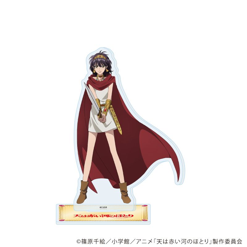 アクリルスタンド「テレビアニメ「天は赤い河のほとり」」01/ユーリ(公式イラスト)