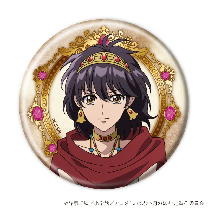 缶バッジ「テレビアニメ「天は赤い河のほとり」」01/コンプリートセット(全5種)(公式イラスト)