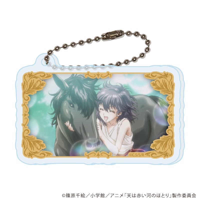 アクリルキーホルダー「テレビアニメ「天は赤い河のほとり」」01/ブラインド(5種)(場面写イラスト)