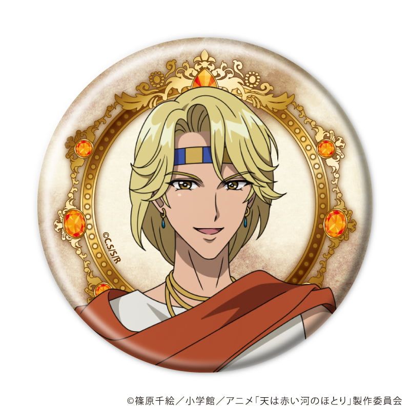 缶バッジ「テレビアニメ「天は赤い河のほとり」」01/ブラインド(5種)(公式イラスト)