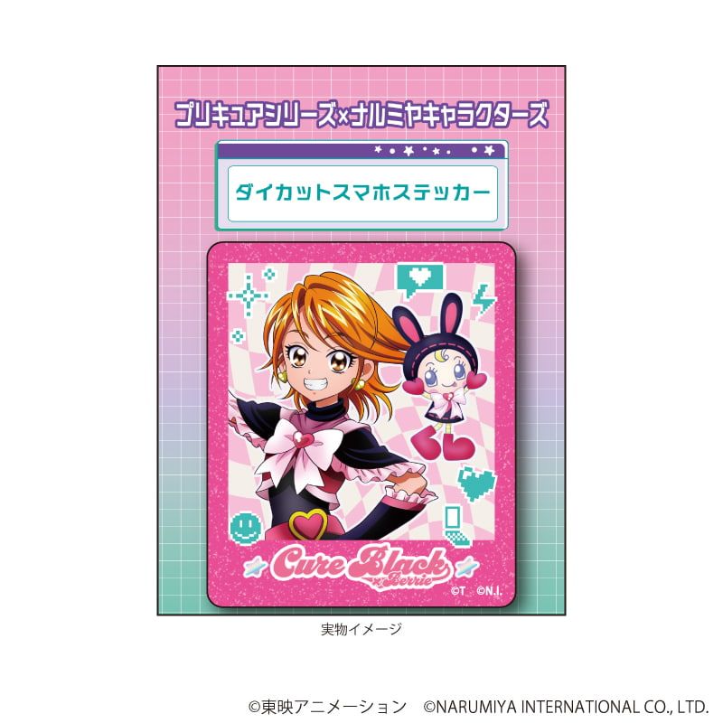 ダイカットスマホステッカー「プリキュアシリーズ×ナルミヤキャラクターズ」01/キュアブラック&ベリエちゃん(描き下ろしイラスト)