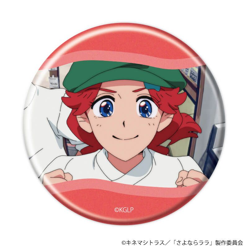 缶バッジ「さよならララ」01/ブラインド(5種)(場面写イラスト)