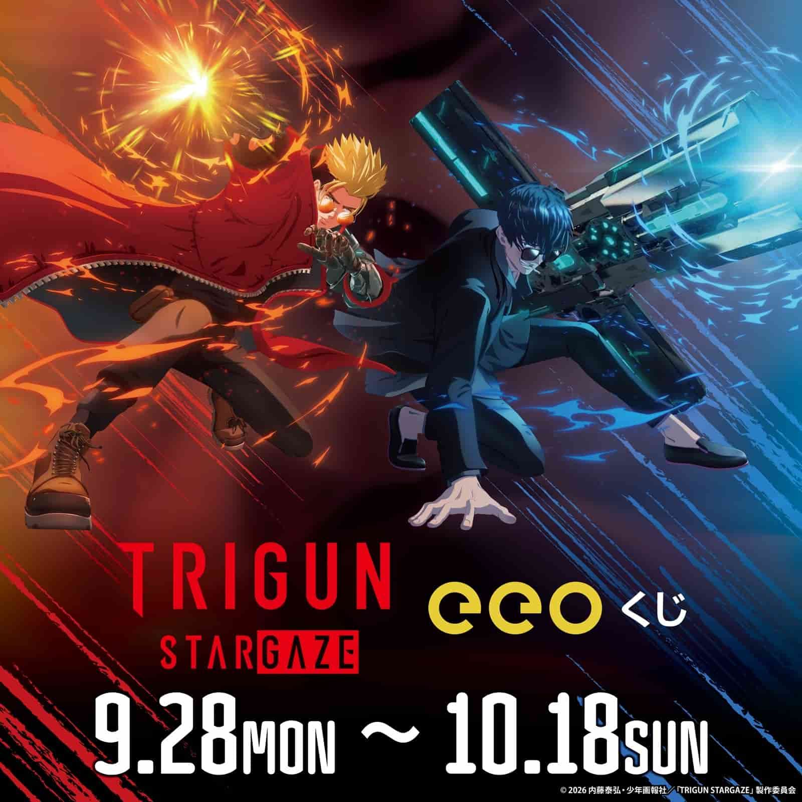 【eeoくじ】「TRIGUN STARGAZE」(描き下ろし&描き起こし)