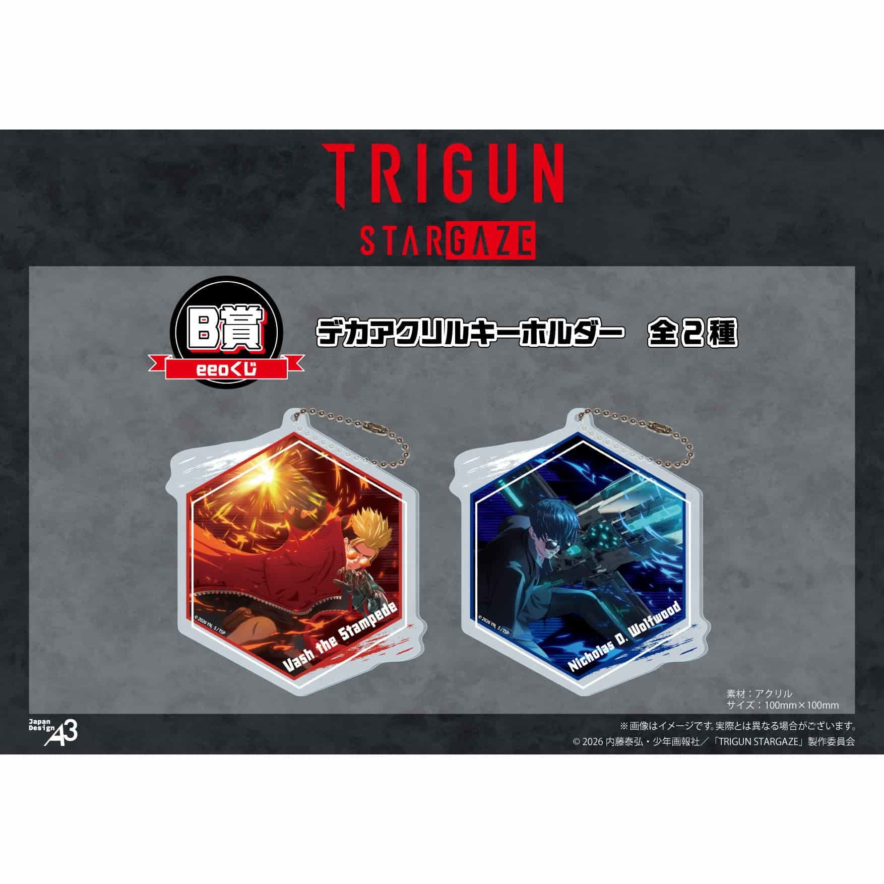 【eeoくじ】「TRIGUN STARGAZE」(描き下ろし&描き起こし)