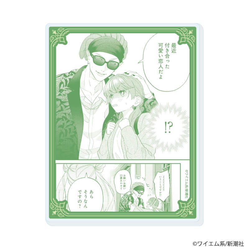 アクリルカード「魔王城の料理番 ～コワモテ魔族ばかりだけど、ホワイトな職場です～」01/コンプリートセット(全6種)(公式イラスト)