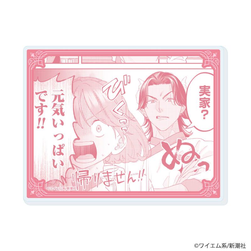 アクリルカード「魔王城の料理番 ～コワモテ魔族ばかりだけど、ホワイトな職場です～」01/ブラインド(6種)(公式イラスト)