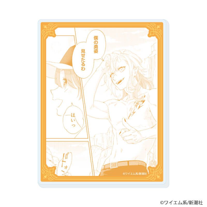 アクリルカード「魔王城の料理番 ～コワモテ魔族ばかりだけど、ホワイトな職場です～」01/ブラインド(6種)(公式イラスト)