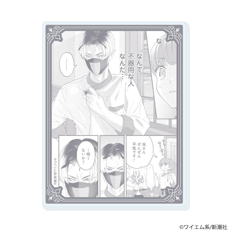 アクリルカード「魔王城の料理番 ～コワモテ魔族ばかりだけど、ホワイトな職場です～」01/ブラインド(6種)(公式イラスト)