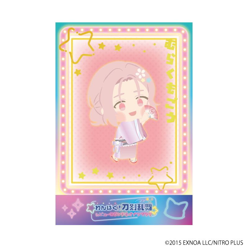 箔押しポストカード「わんぱく！刀剣乱舞」18/むらくもごう