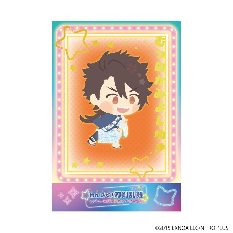 箔押しポストカード「わんぱく！刀剣乱舞」10/むつのかみよしゆき