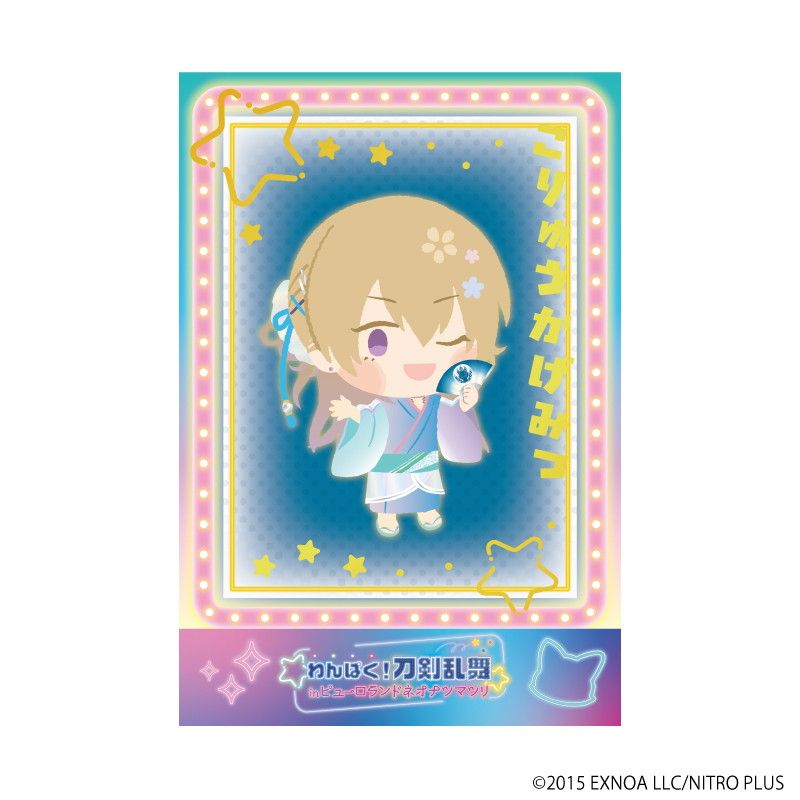 箔押しポストカード「わんぱく！刀剣乱舞」07/こりゅうかげみつ