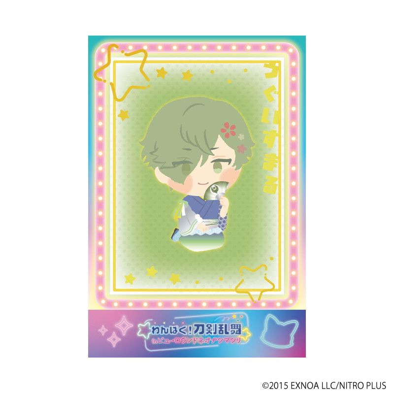 箔押しポストカード「わんぱく！刀剣乱舞」05/うぐいすまる