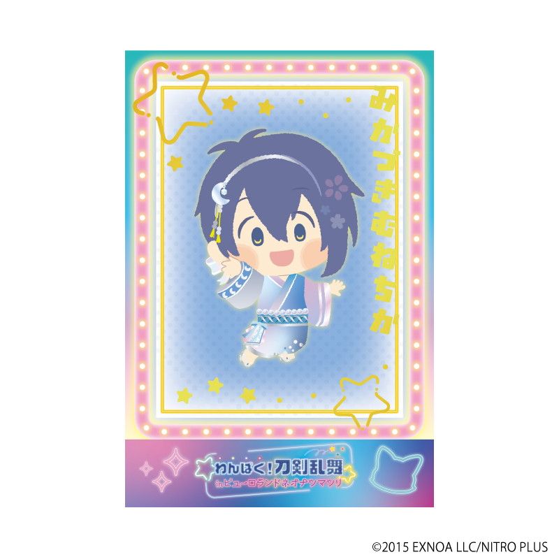 箔押しポストカード「わんぱく！刀剣乱舞」01/みかづきむねちか