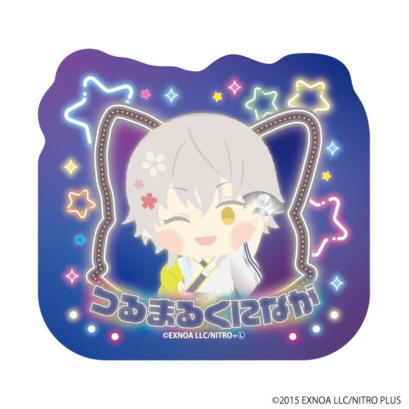 オーロラステッカー「わんぱく！刀剣乱舞」15/つるまるくになが
