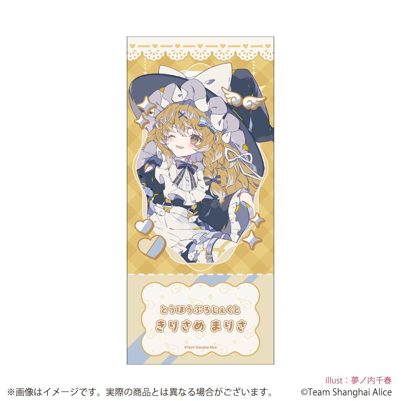 チケット風クリアカード「東方Project」03/天使界隈ver. コンプリートセット(全12種)(描き起こしイラスト)