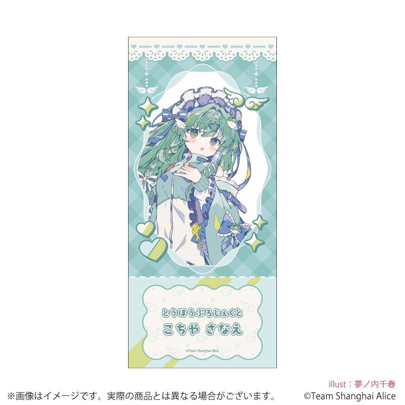 チケット風クリアカード「東方Project」03/天使界隈ver. コンプリートセット(全12種)(描き起こしイラスト)