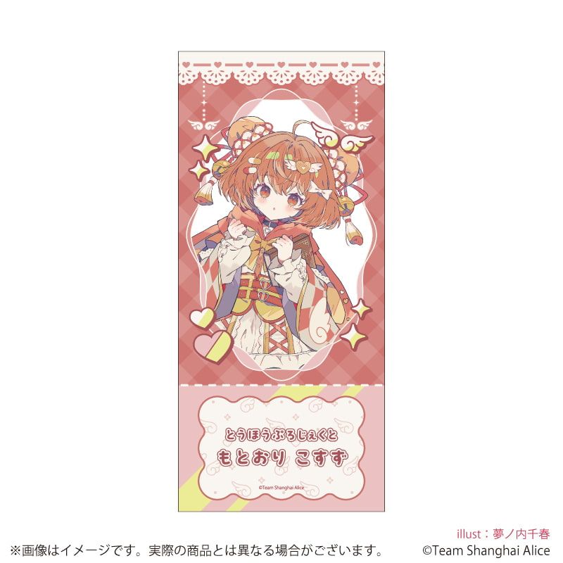 チケット風クリアカード「東方Project」03/天使界隈ver. コンプリートセット(全12種)(描き起こしイラスト)