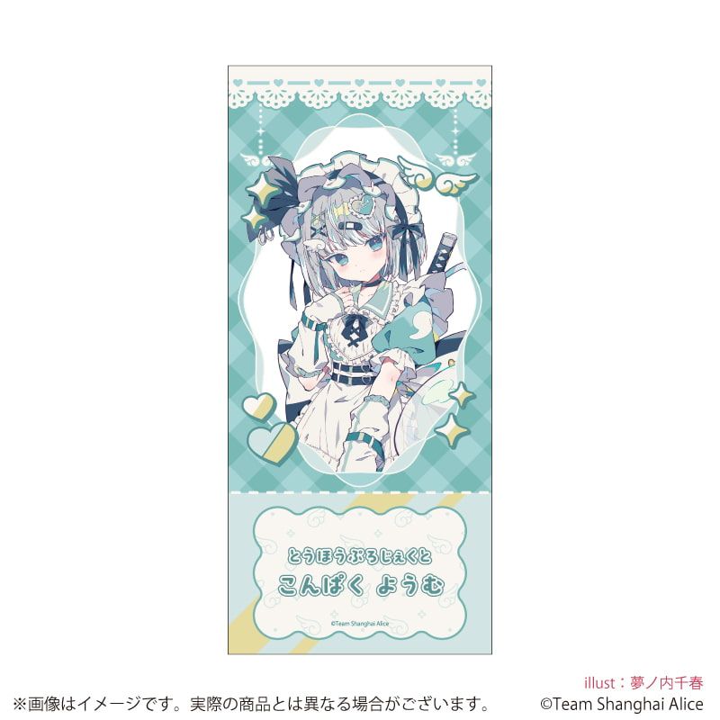 チケット風クリアカード「東方Project」03/天使界隈ver. コンプリートセット(全12種)(描き起こしイラスト)