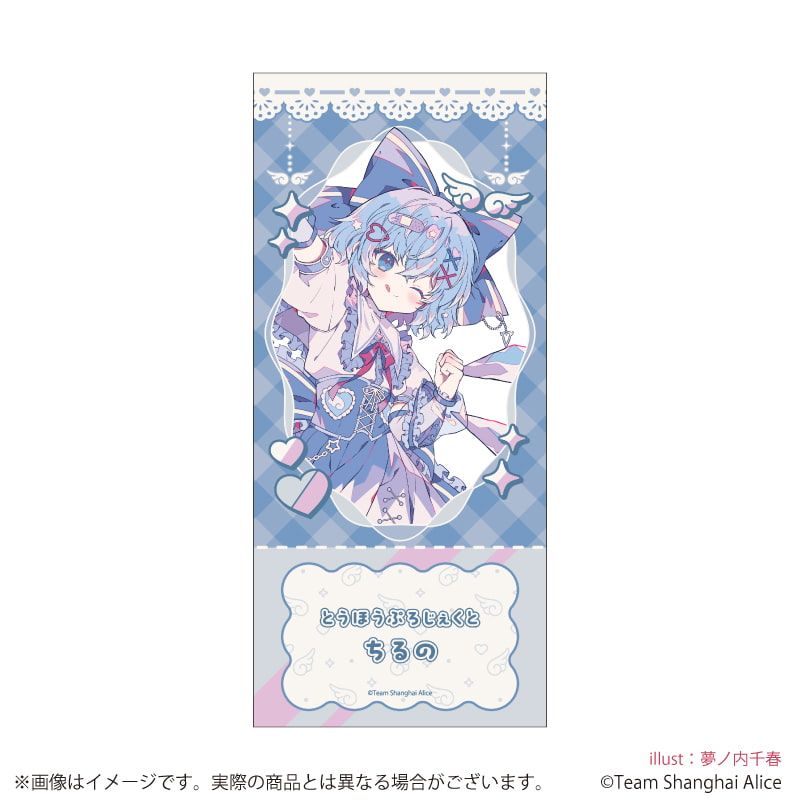 チケット風クリアカード「東方Project」03/天使界隈ver. コンプリートセット(全12種)(描き起こしイラスト)