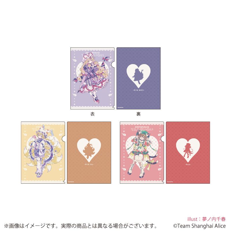 クリアファイル3枚セット「東方Project」14/紫&藍&橙 天使界隈ver