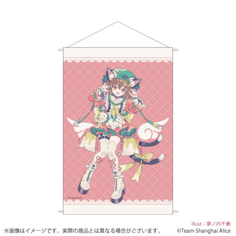 B2縦タペストリー「東方Project」41/橙 天使界隈ver.(描き起こしイラスト)