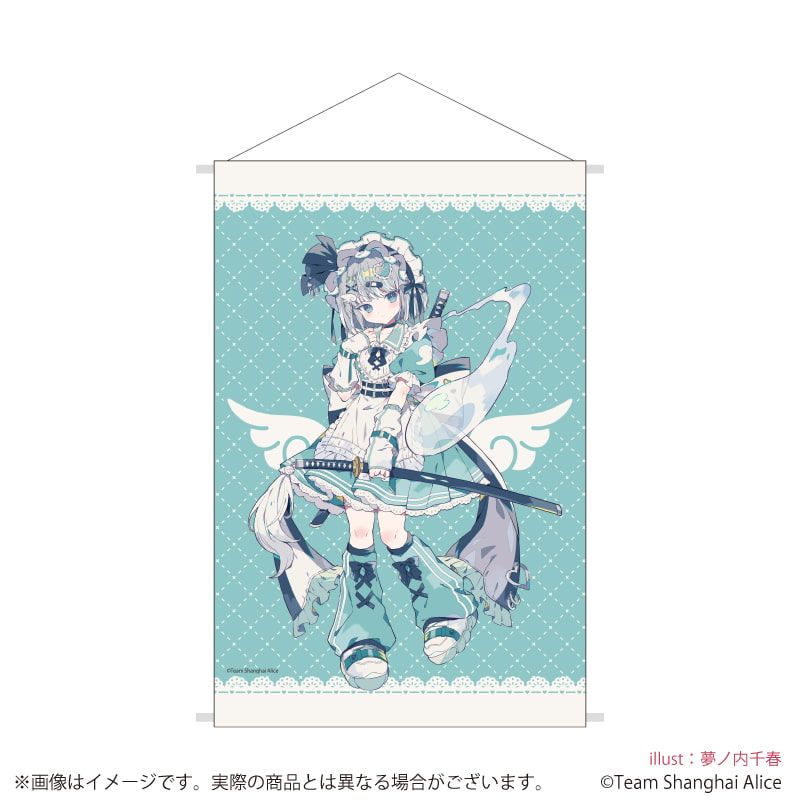 B2縦タペストリー「東方Project」40/魂魄妖夢 天使界隈ver.(描き起こしイラスト)