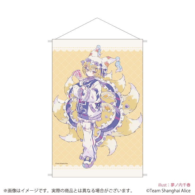 B2縦タペストリー「東方Project」39/八雲藍 天使界隈ver.(描き起こしイラスト)