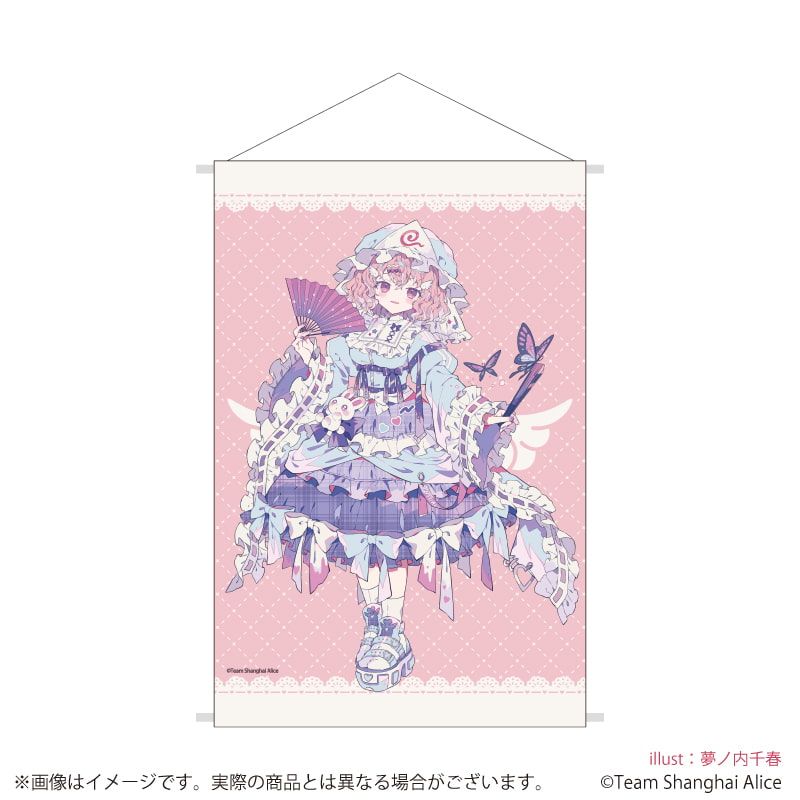 B2縦タペストリー「東方Project」37/西行寺幽々子 天使界隈ver.(描き起こしイラスト)