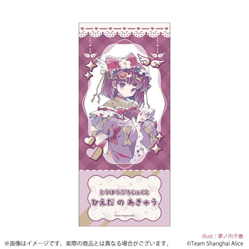 チケット風クリアカード「東方Project」03/天使界隈ver. ブラインド(12種)(描き起こしイラスト)