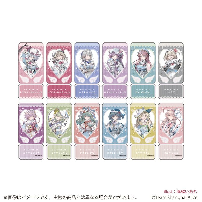 チケット風クリアカード「東方Project」04/天使界隈ver. コンプリートセット(全12種)(描き起こしイラスト)