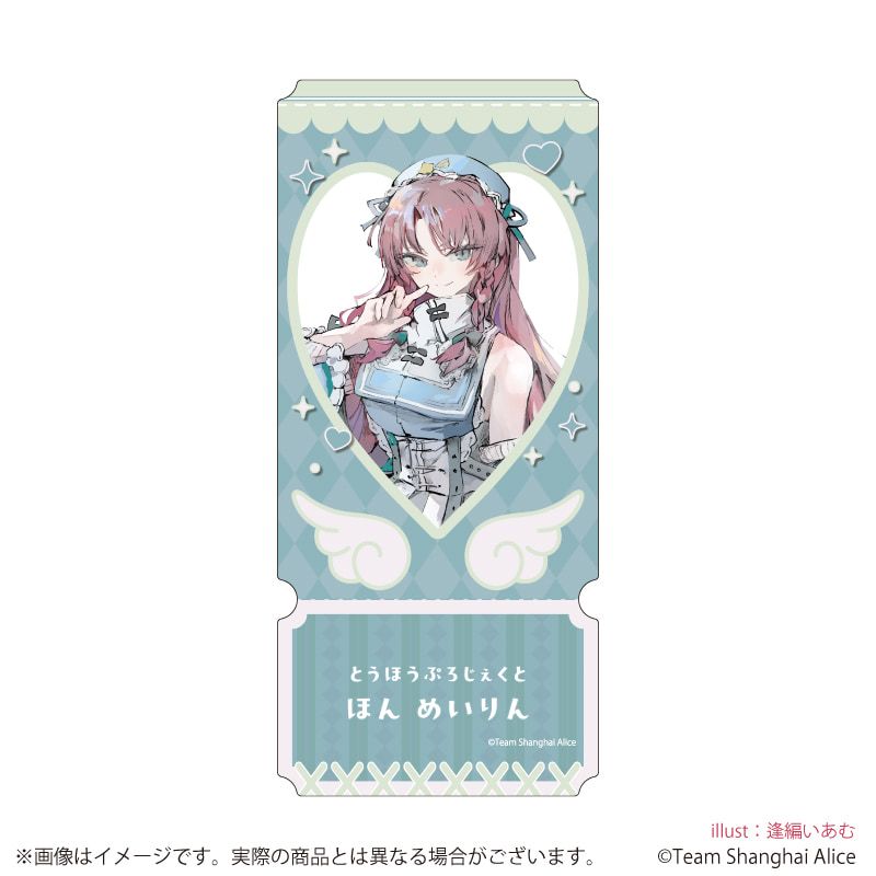 チケット風クリアカード「東方Project」04/天使界隈ver. コンプリートセット(全12種)(描き起こしイラスト)