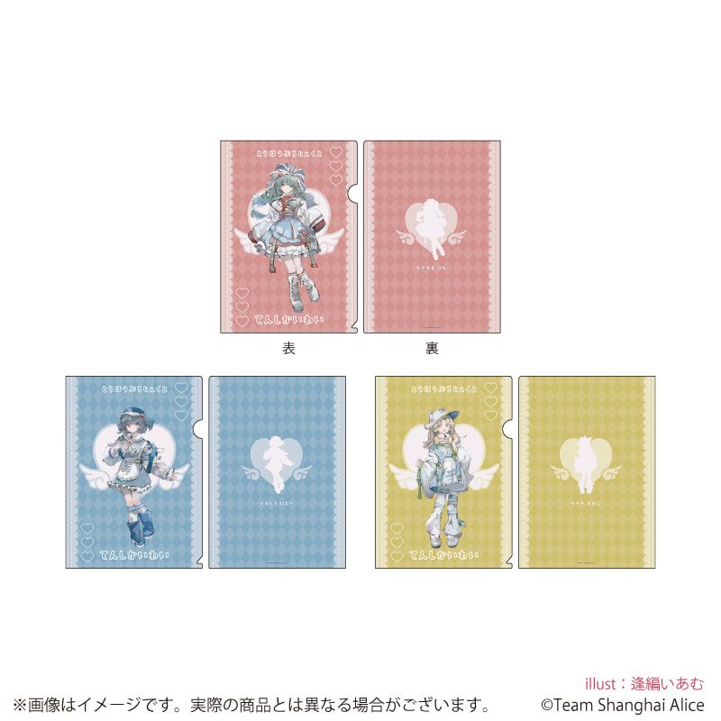 クリアファイル3枚セット「東方Project」16/雛&にとり&諏訪子 天使界隈ver.(描き起こしイラスト)