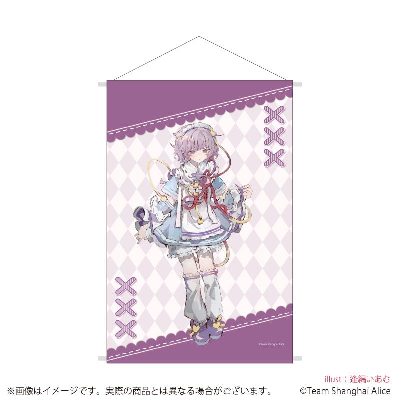 B2縦タペストリー「東方Project」43/古明地さとり 天使界隈ver.(描き起こしイラスト)