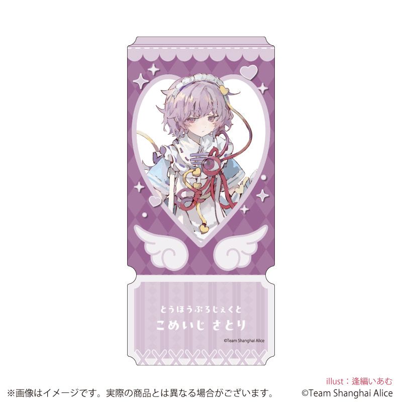 チケット風クリアカード「東方Project」04/天使界隈ver. ブラインド(12種)(描き起こしイラスト)