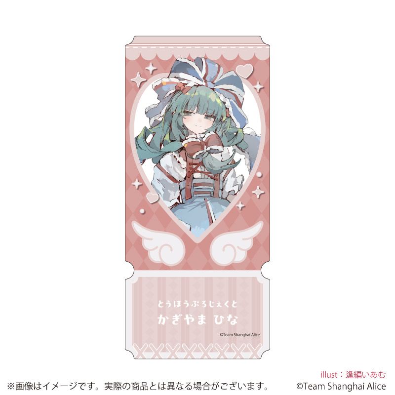チケット風クリアカード「東方Project」04/天使界隈ver. ブラインド(12種)(描き起こしイラスト)