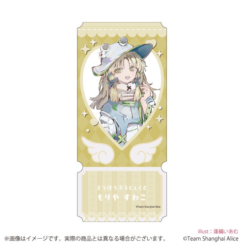 チケット風クリアカード「東方Project」04/天使界隈ver. ブラインド(12種)(描き起こしイラスト)