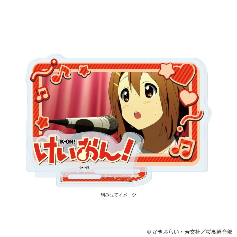 アクリルスタンドプレート「TVアニメ『けいおん！』」01/平沢 唯(場面写イラスト)